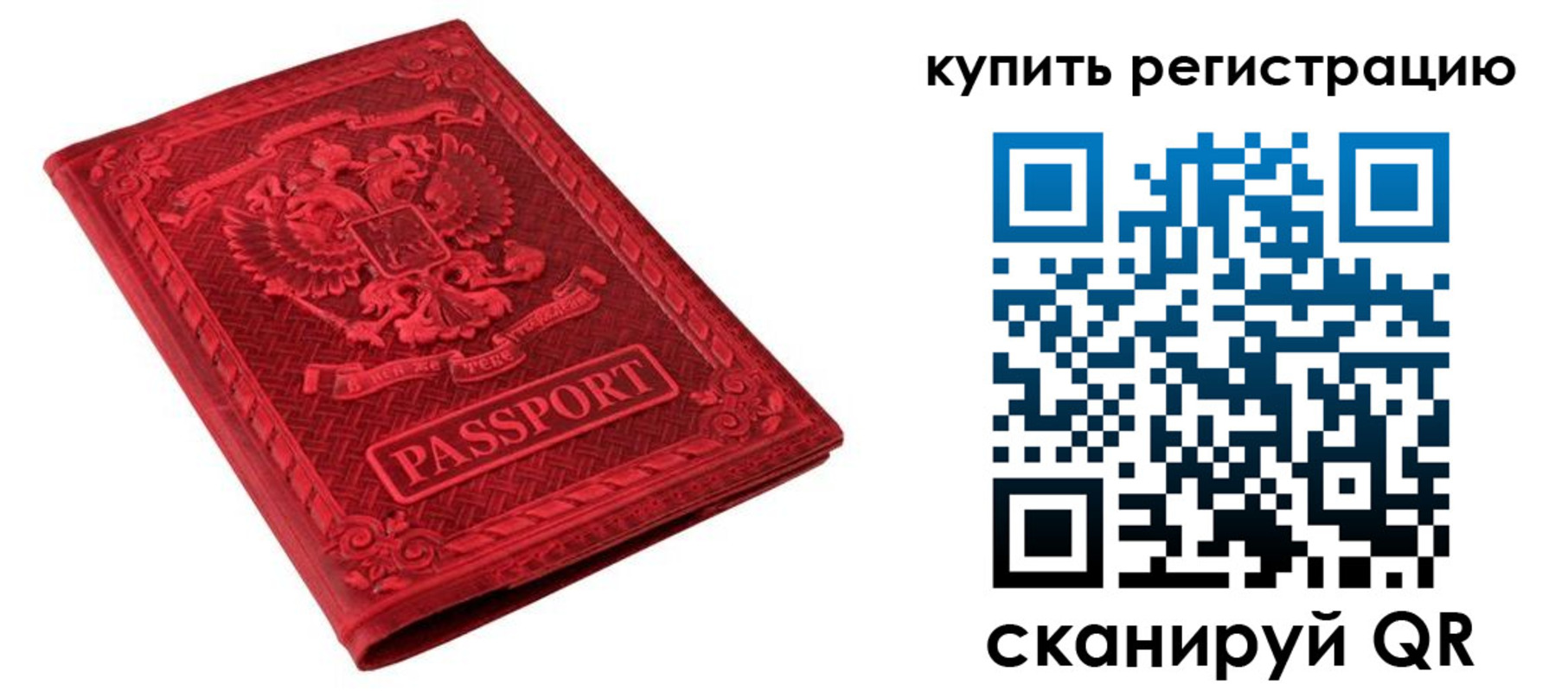 прописка для военкомата в Новом Осколе