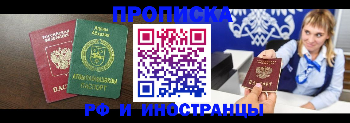 временная регистрация гарантия в Новом Осколе
