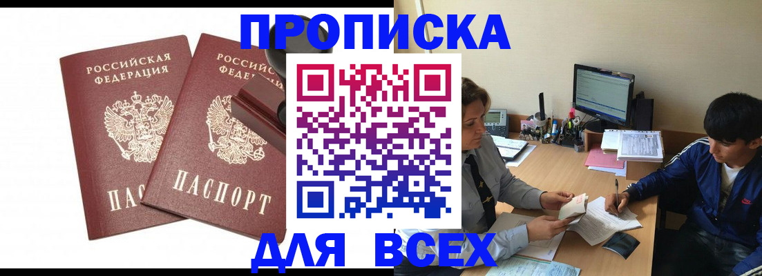 миграционный учет в Новом Осколе
