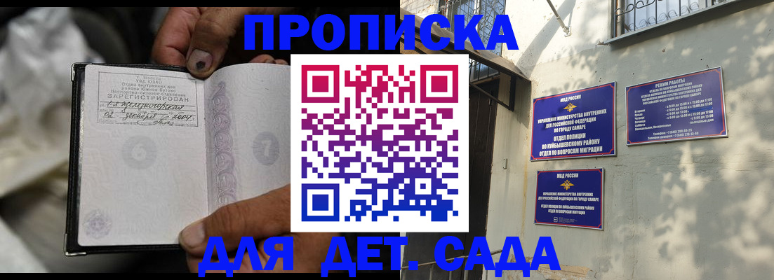 временная регистрация собственник в Новом Осколе