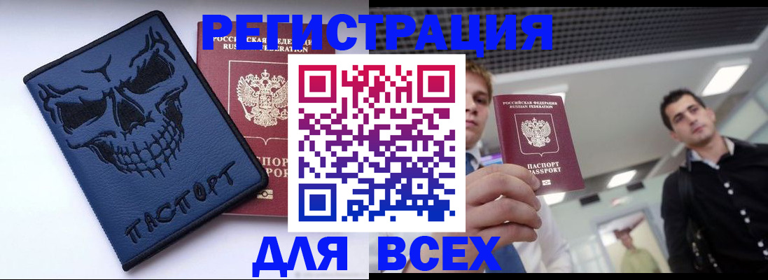 прописка в квартире в Новом Осколе