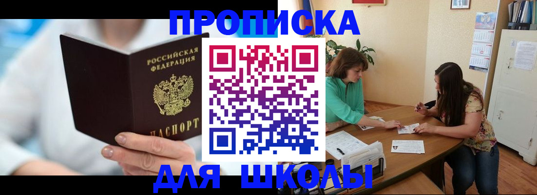 прописка иностранных граждан в Новом Осколе