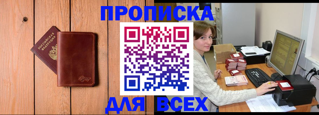 пропишу в квартире в Новом Осколе