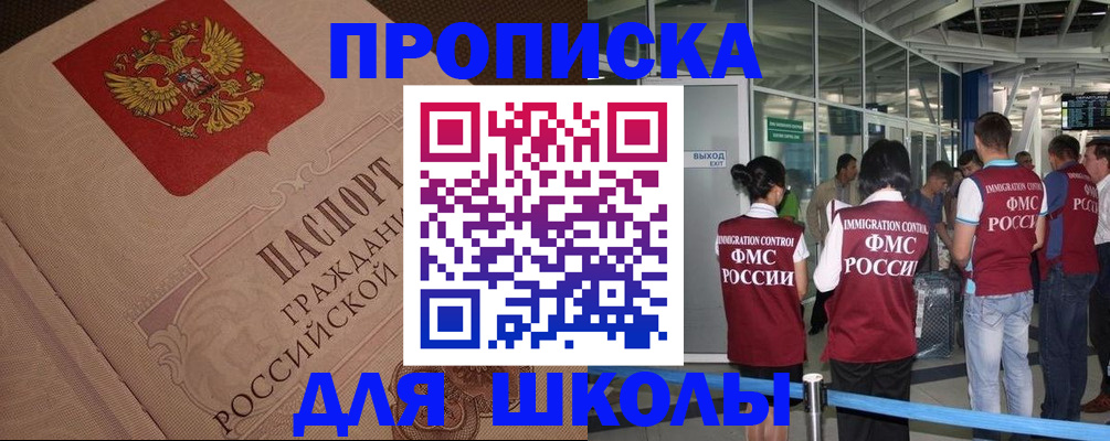 временная регистрация для всех в Новом Осколе
