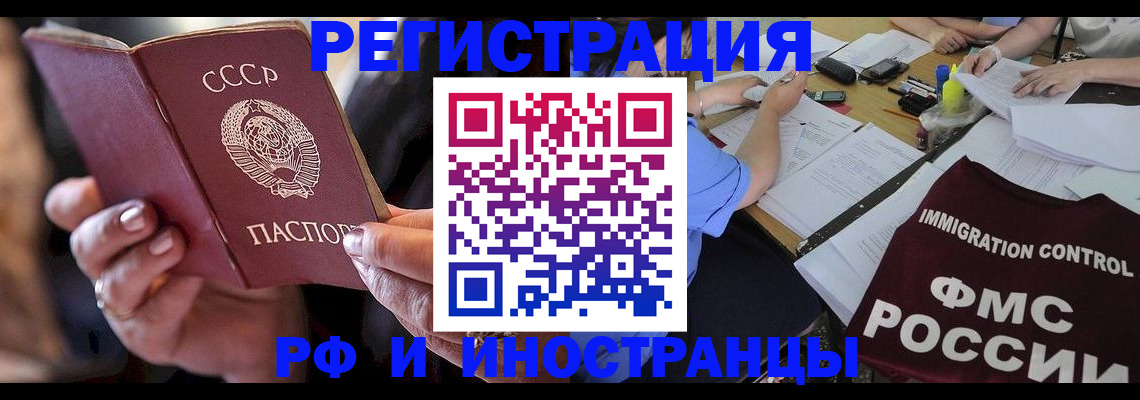 регистрация в Новом Осколе